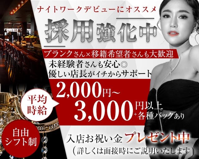 akanana（アカナナ）（弘前市）の女性バイト求人情報
