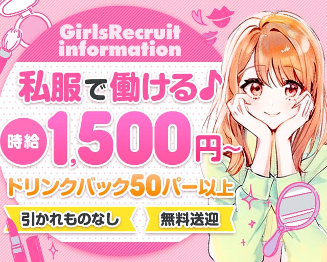 Girls Bar BUZZ（バズ）（沖縄県）の女性バイト求人情報
