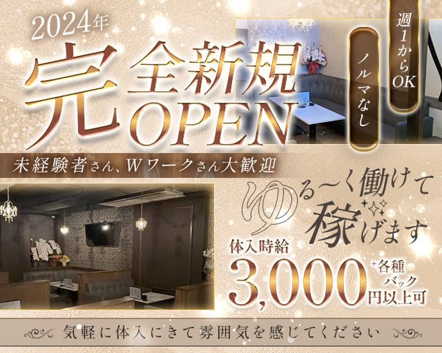 Lounge D-ordar -ディオルダ-（群馬県）の女性バイト求人情報