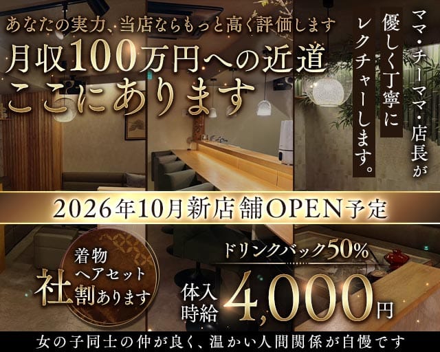 miniclubLily（リリー）（福岡県）の女性バイト求人情報