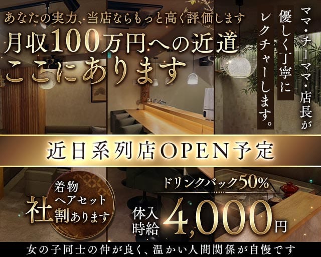 miniclubLily（リリー）（北九州市小倉北区）の女性バイト求人情報