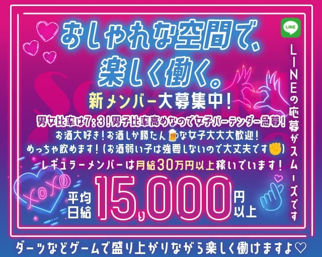 Bar Second Chance（セカンドチャンス）（兵庫県）の女性バイト求人情報