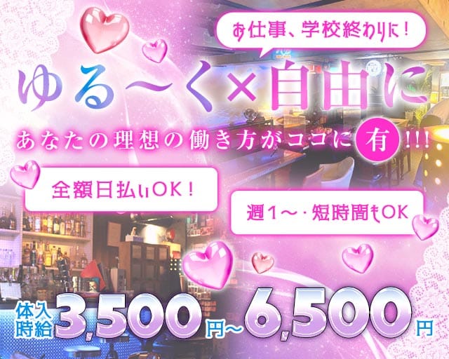 【西永福】熱帯夜（ネッタイヤ）（東京都）の女性バイト求人情報