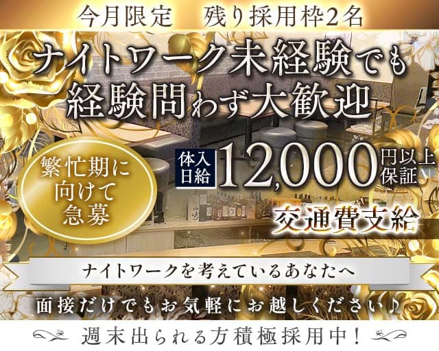 poesie（ポエジー）（今治市）の女性バイト求人情報