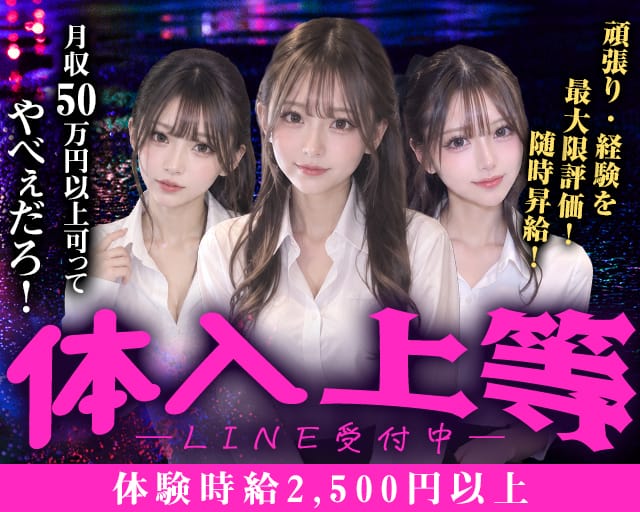 RED SOLE（レッドソール）（静岡県）の女性バイト求人情報