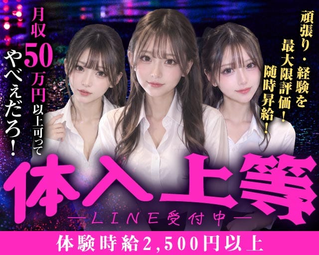RED SOLE（レッドソール）（静岡県）の女性バイト求人情報