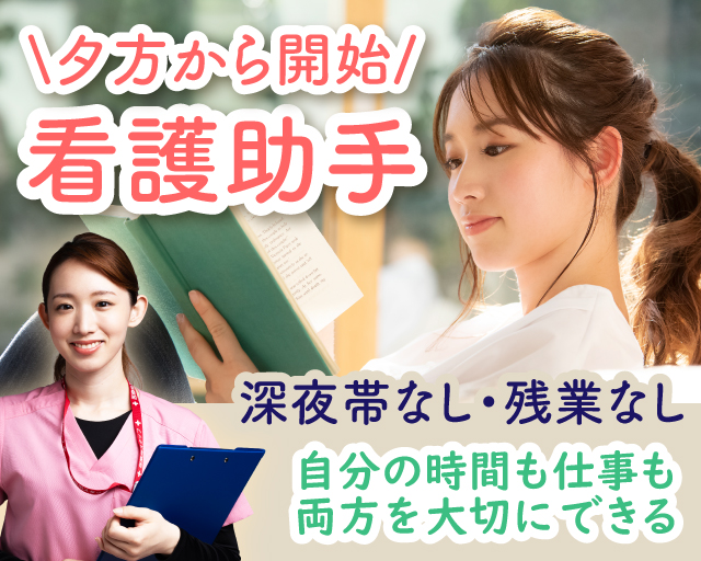 株式会社ルフト・メディカルケア 横浜支店（横浜市）の女性バイト求人情報