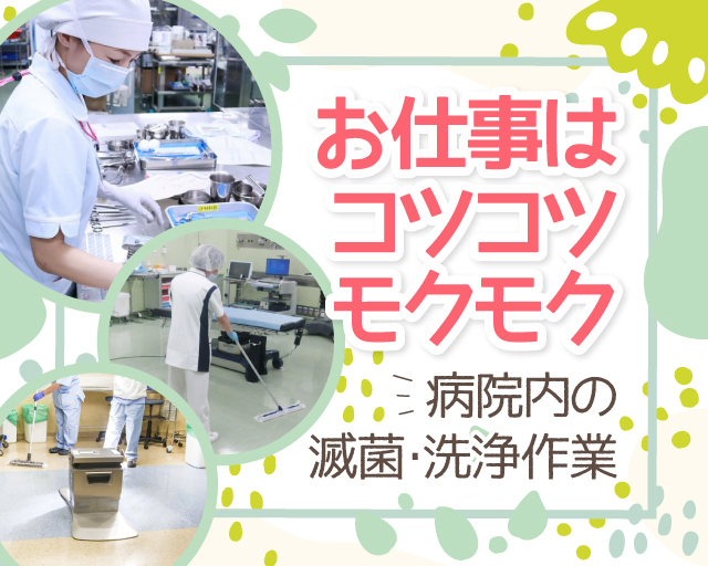 株式会社ルフト・メディカルケア 横浜支店（神奈川県）の女性バイト求人情報