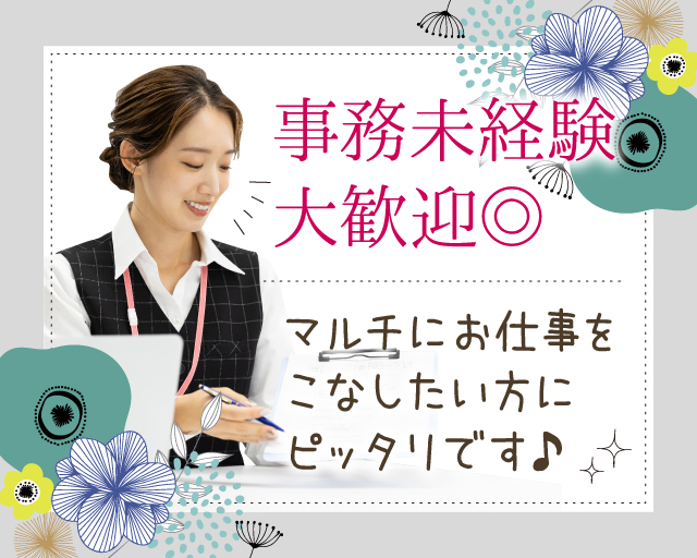 株式会社ルフト・メディカルケア 横浜支店（神奈川県）の女性バイト求人情報