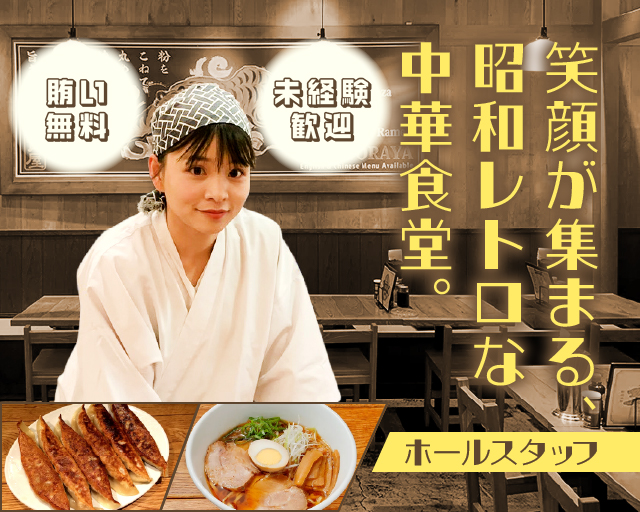 宙寅屋 東京ソラマチ店【2930】（墨田区）の女性バイト求人情報