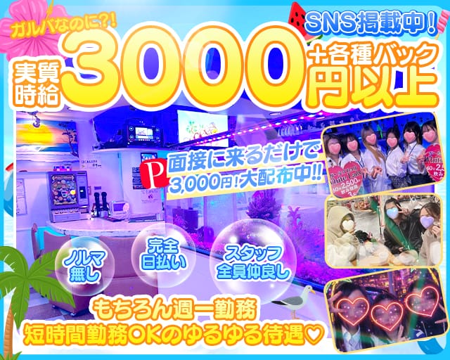 ガールズバー ホワイトレディ（沖縄県）の女性バイト求人情報