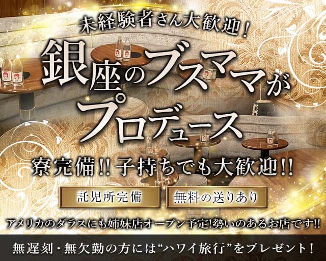 GOEMON（ゴエモン）（中央区）の女性バイト求人情報