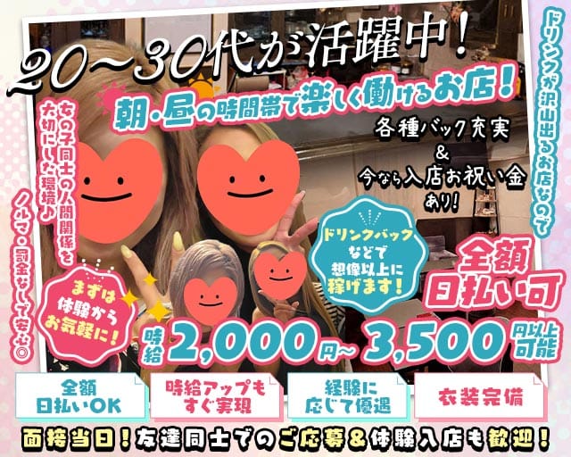 WISTERIA SEVEN（ウィステリアセブン）（台東区）の女性バイト求人情報