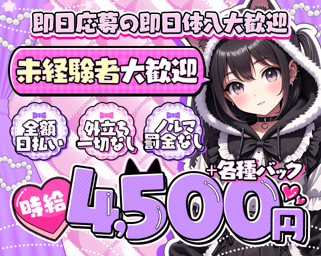 ガールズバー もふもふ（杉並区）の女性バイト求人情報