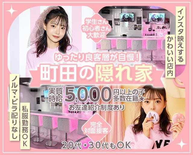 Amusement Bar Lazuli（ラズリ）（東京都）の女性バイト求人情報