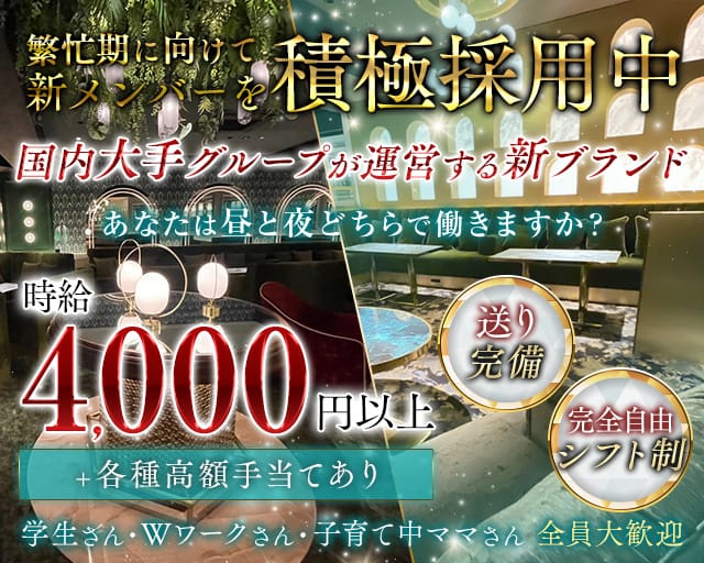 ドルチェラグレス十三（大阪市淀川区）の女性バイト求人情報