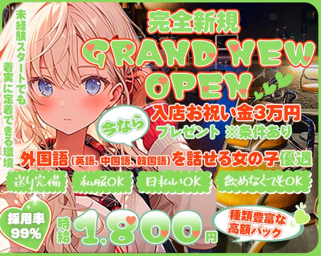 ガールズバーKEITH （キース）（香川県）の女性バイト求人情報
