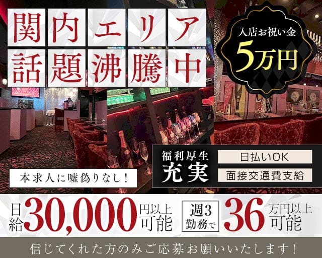 【関内】Re:Play-リプレイ-（横浜市中区）の女性バイト求人情報