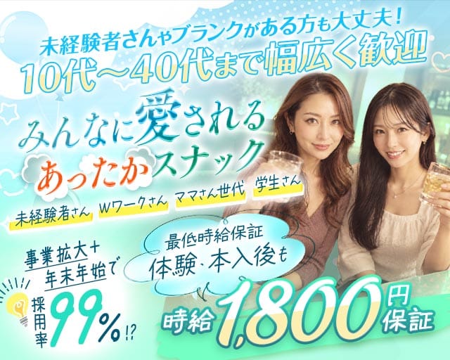 JEWEL（ジュエル）（長野県）の女性バイト求人情報