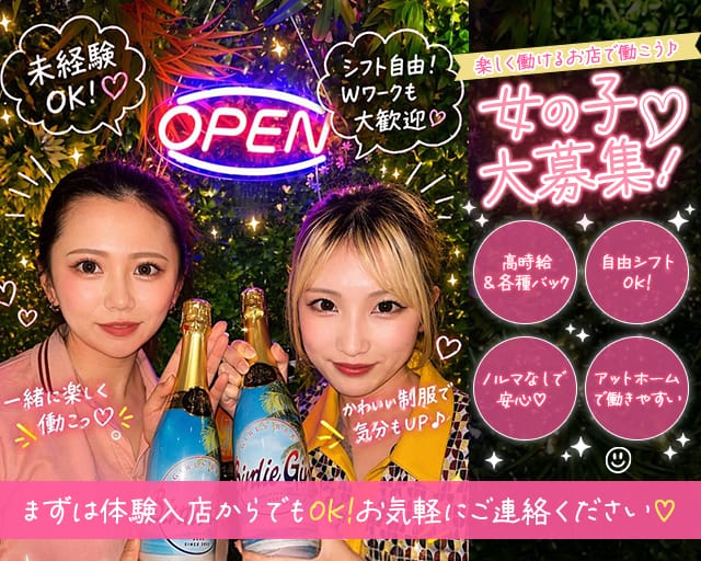 バーディーガールの女性バイト求人情報