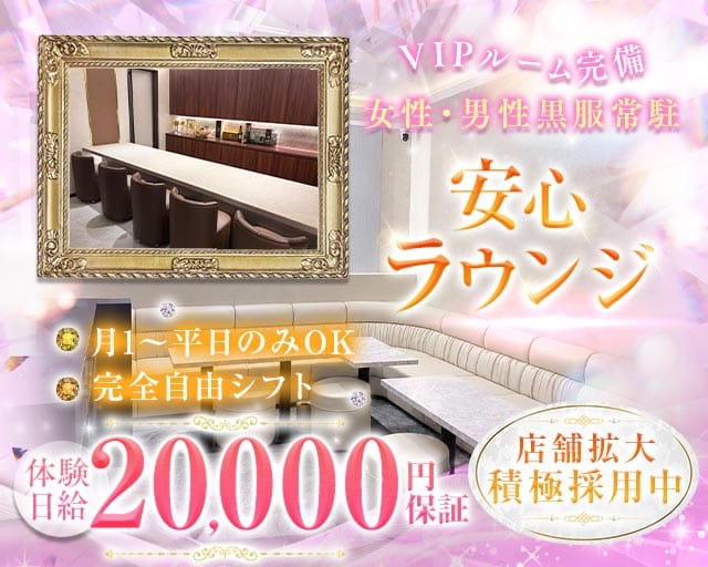 Lounge Gracieu（グラシュ）（三重県）の女性バイト求人情報
