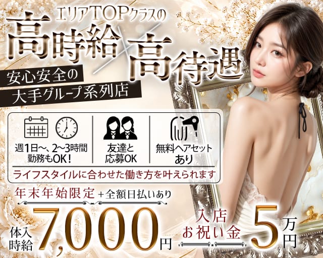 CLUB BEROA（ベロア）（島根県）の女性バイト求人情報