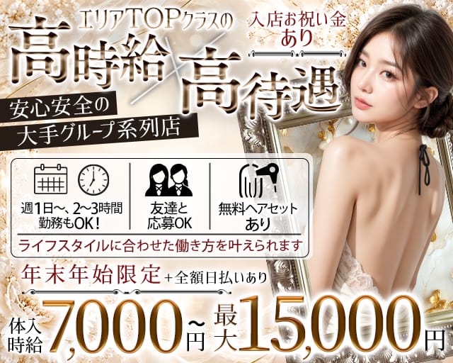 CLUB BEROA（ベロア）（松江市）の女性バイト求人情報
