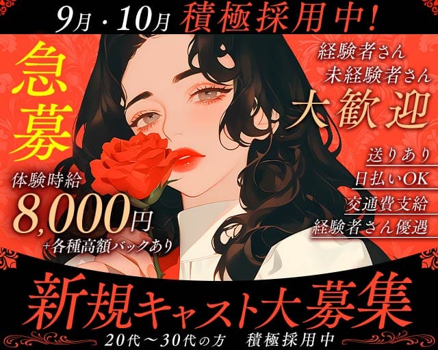 CLUB ELF（エルフ）（静岡県）の女性バイト求人情報