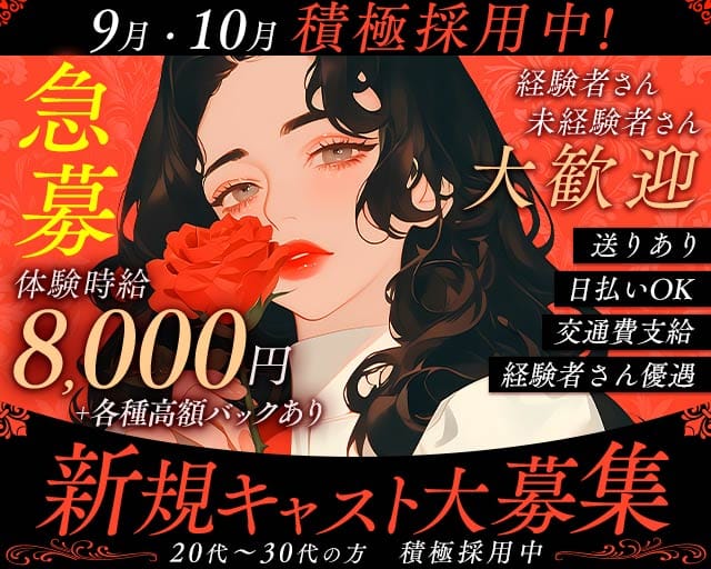 CLUB ELF（エルフ）の女性バイト求人情報