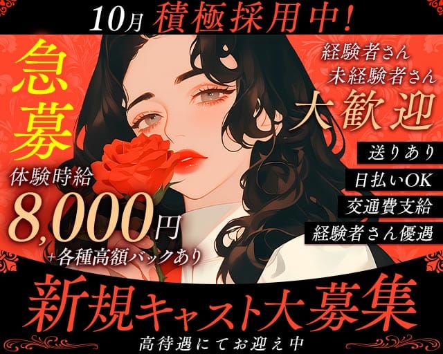 CLUB ELF（エルフ）（静岡県）の女性バイト求人情報