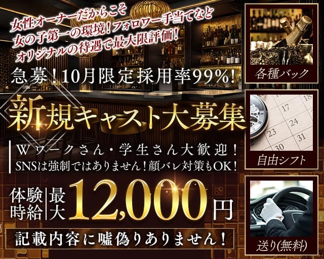 CLUB ELF（エルフ）（静岡県）の女性バイト求人情報