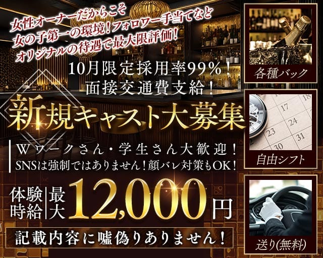 CLUB ELF（エルフ）（静岡県）の女性バイト求人情報