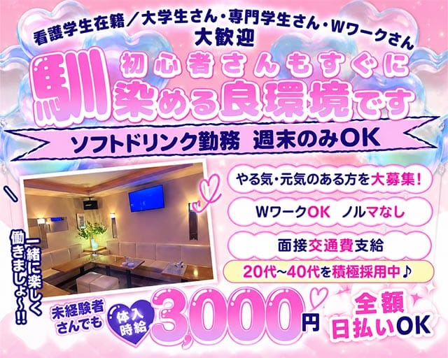 Libero（リベロ）（高知県）の女性バイト求人情報