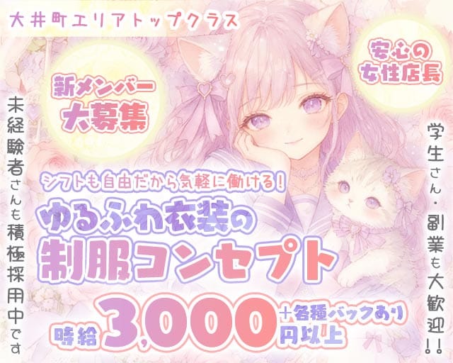 【大井町】Girl's Bar Misty（ミスティ）（東京都）の女性バイト求人情報