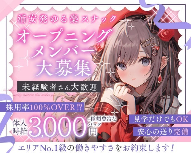 スナック Benny ベニー（千葉県）の女性バイト求人情報