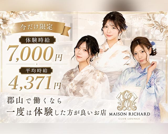 MAISON RICHARD （メゾンリシャール）（福島県）の女性バイト求人情報