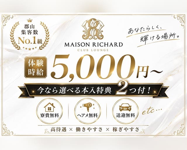 MAISON RICHARD （メゾンリシャール）の女性バイト求人情報