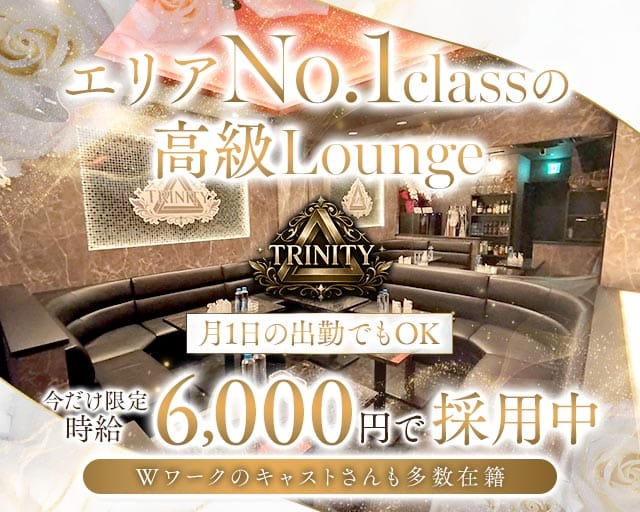 Royal Lounge TRINITY（埼玉県）の女性バイト求人情報