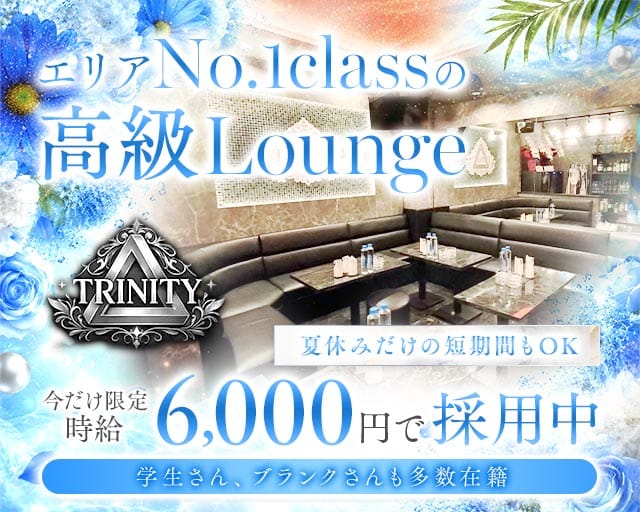 Royal Lounge TRINITY（川越市）の女性バイト求人情報