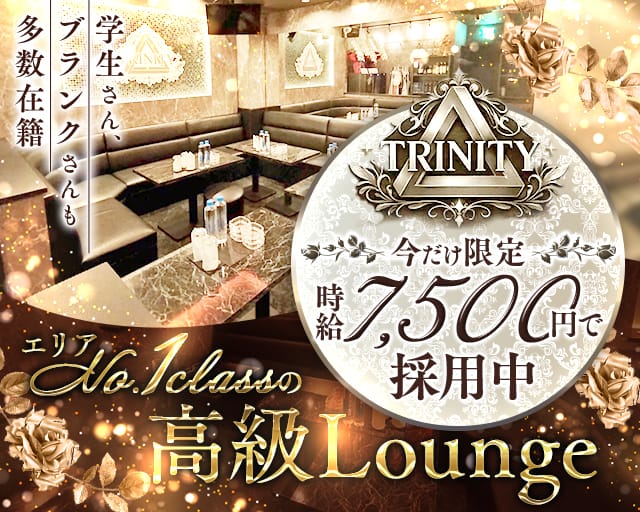 Royal Lounge TRINITY（埼玉県）の女性バイト求人情報