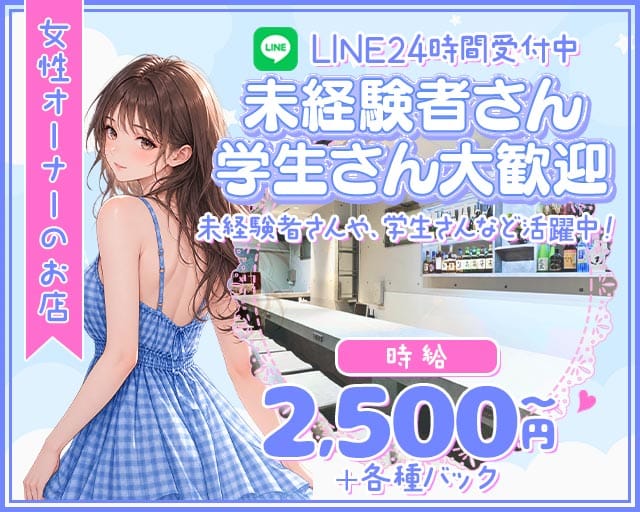 海酒（うみさけ）（福岡県）の女性バイト求人情報