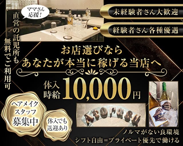 Clubアトラス（土浦市）の女性バイト求人情報