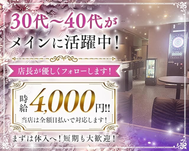gold（ゴールド）（東京都）の女性バイト求人情報