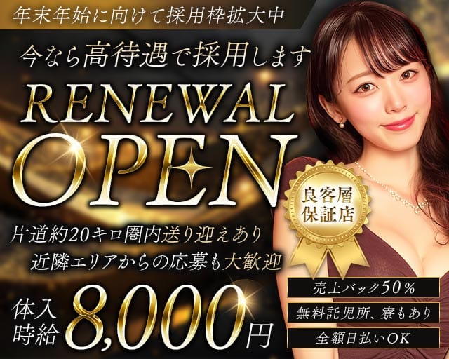 CLUB REINE（レーヌ）（埼玉県）の女性バイト求人情報