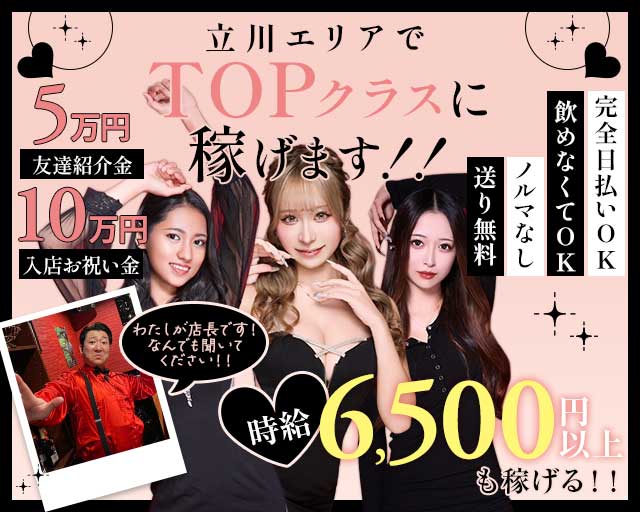 LEON（レオン）（東京都）の女性バイト求人情報