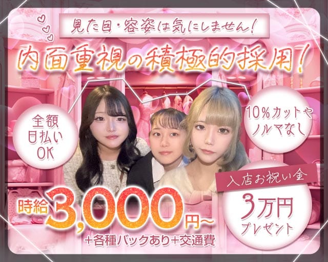 Luxury Bar 鈴蘭（スズラン）（大阪市北区）の女性バイト求人情報