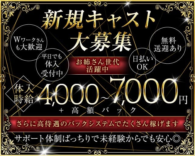ARMAND 1st（アルマンド ファースト）（三重県）の女性バイト求人情報