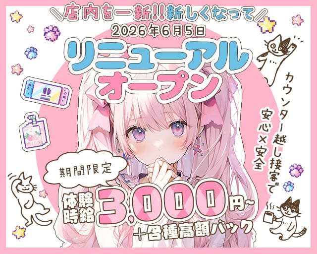 【七日町】GIRLS BAR REGINA（レジーナ）（山形県）の女性バイト求人情報