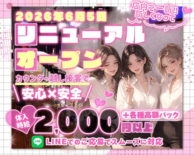 【七日町】GIRLS BAR REGINA（レジーナ）（山形県）の女性バイト求人情報