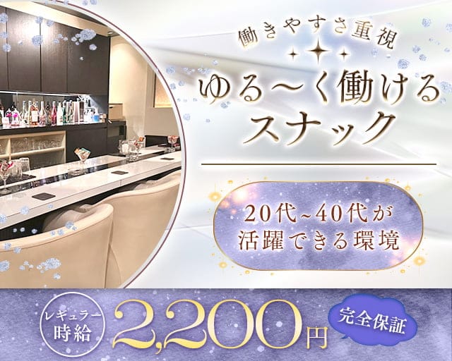 Blanc（ブラン）（旭川市）の女性バイト求人情報